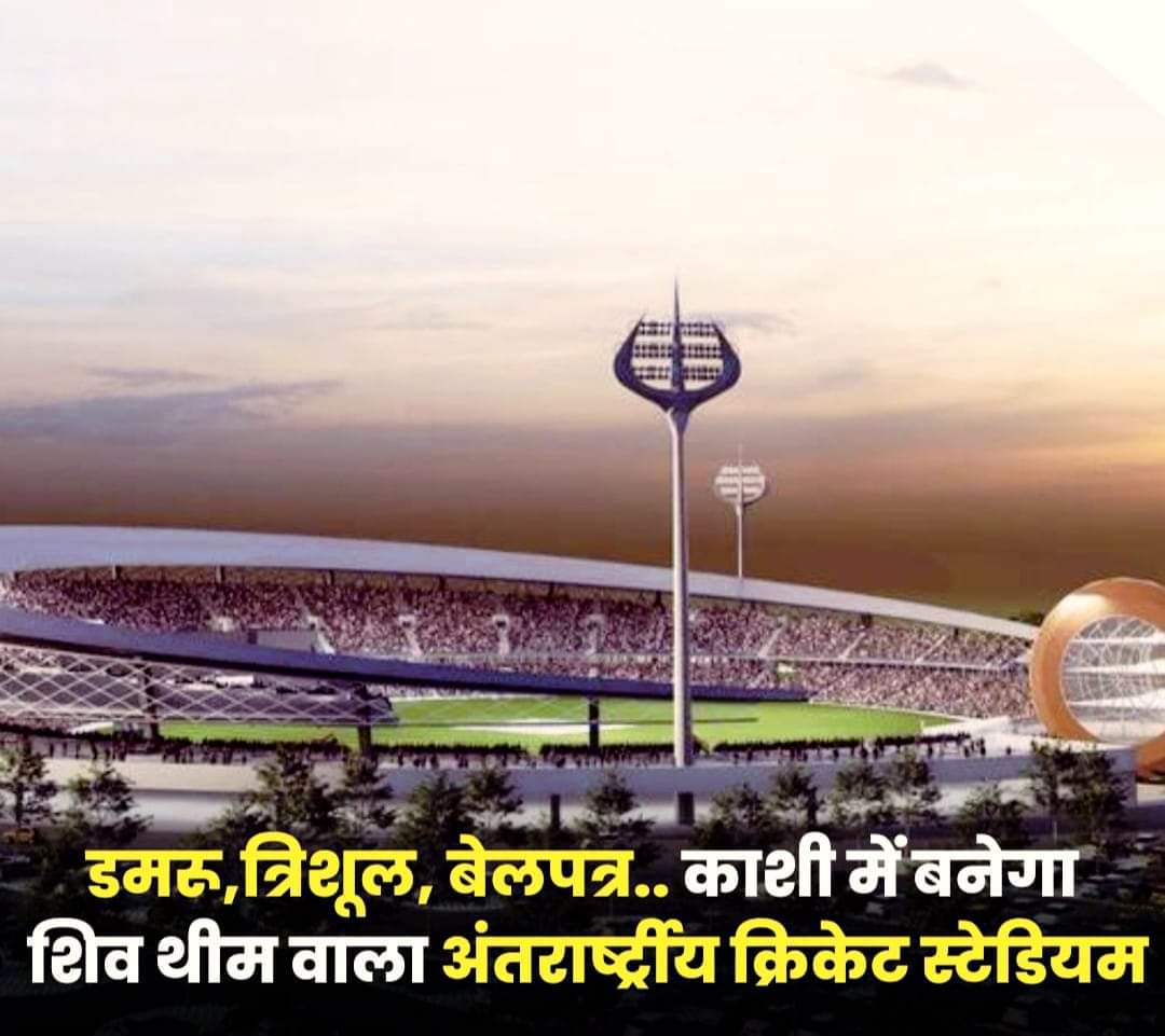 Varanasi Cricket Stadium: वाराणसी पहुंचे सचिन तेंदुलकर, रवि शास्त्री सहित ये दिग्गज क्रिकेटर, सभी ने किया बाबा विश्वनाथ का दर्शन, देखें विडियो...