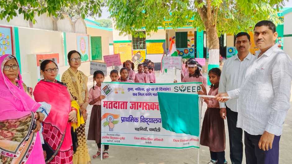 Chandauli News: युवा हो तुम देश की शान, उठो जागो करो मतदान, प्राथमिक विद्यालय में निकाली गई मतदाता जागरूकता रैली