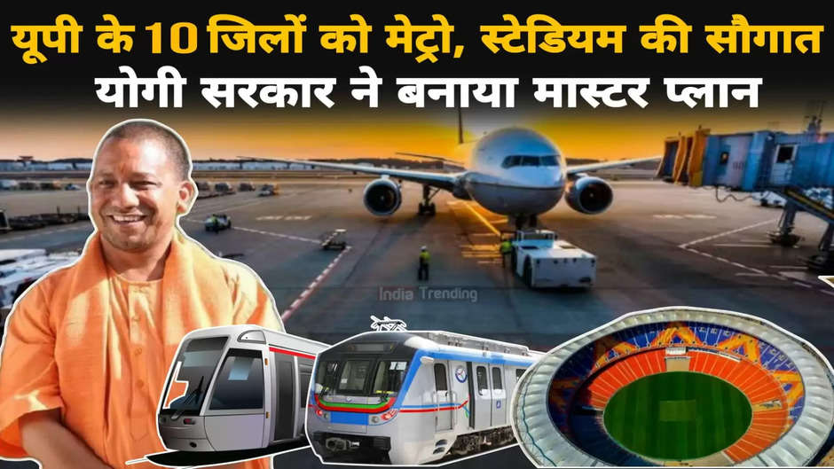 Up government master plan, up new project master plan, up gov master plan, up stadium, varanasi stadium, gorakhpur stadium, lucknow stadium, varanasi airport, gorakhpur airport, lucknow airport, kanpur airport, bareli airport, varanasi metro news, gorakhpur metro news, up metro, kanpur metro, varanasi metro, banaras metro, agra metro, agra airport, prayag raj metro news, prayag raj airport, prayag raj metro, lucknow metro