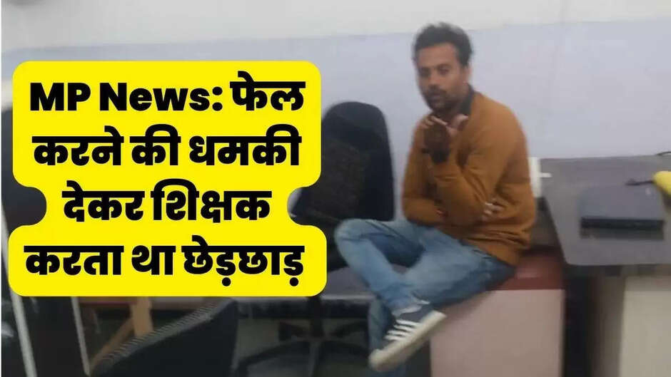 छात्राओं ने टीचर की जमकर की पिटाई! अश्लील हरकतें करने का लगाया आरोप, सोशल मीडिया पर वीडियो वायरल...