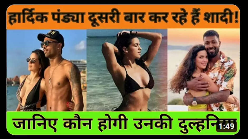 टीम इंडिया के दिग्गज खिलाड़ी हार्दिक पांड्या दूसरी बार करने जा रहे शादी, Valentine's Day पर लेंगे सात फेरे!