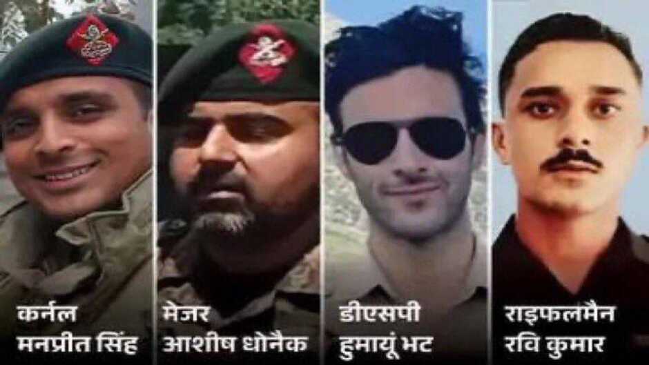 Anantnag Encounter: अनंतनाग में सुरक्षाबलों और आतंकियों के बीच मुठभेड़, सेना के कर्नल, मेजर सहित