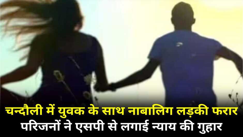 chandauli news, chandauli hindi news, chandauli today news, chandauli samachar, chandauli today news in hindi, chandauli today hindi news, chandauli latest news, chandauli news update, chakia chandauli news, chandauli news in hindi, chandauli crime news, chandauli video news, chandauli police news, chandauli latest news, chandauli crime news, chandauli dm news, chandauli breaking news, chandauli encounter, chandauli police encounter, chandauli police badmash encounter, chandauli saiyadraja encounter, chandauli encounter news