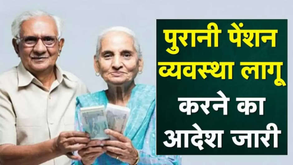 Good news for employees! Old pension scheme implemented, time till 31st August