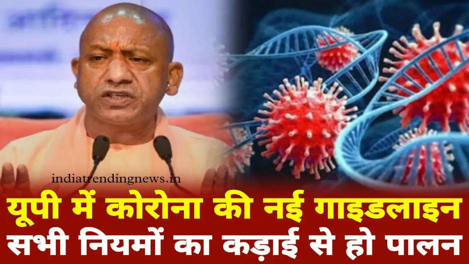 UP Covid New Guidelines & Rules, Up Covid Guidelines, Uttar Pradesh Covid New, Guidelines,Up New Guidelines, Up New Guideline In Hindi, Up Covid Guidelines Latest In Hindi,Up covid news, Up covid new guidelines, Covid new guidelines, Up Covid, Up covid guidelines, Cm, yogi on corona, Up corona guidelines, Corona guidelines, Corona news, Up corona news,up covid news update,up covid restrictions latest news,up covid curfew news,up covid 19 news,up covid 19 news today,up covid update news,up covid cases today news,up covid vaccine news,up covid 19 news in hindi today, up covid school news,Corona patient in Lucknow latest News,Corona News, Corona patient in Lucknow Update Today, UP me kitne Corona ke marij hai Today, Corona NewsLucknow Today, UP Lucknow Corona Update Today, Lucknow Corona Patient list Today, Corona Update Lucknow Today in Hindi,