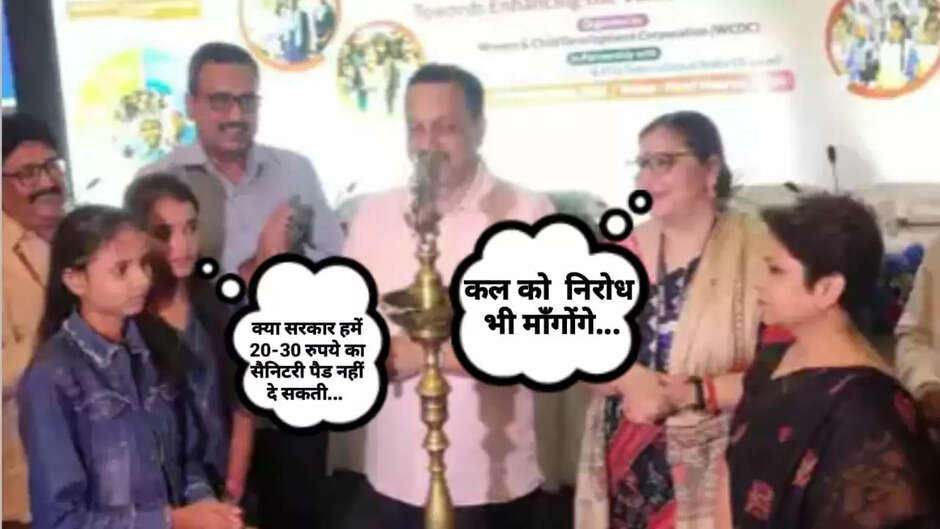 छात्रा की सैनेटरी पैड की मांग पर IAS अधिकारी का महिला अधिकारी ने स्कूली छात्रा को अजीबोगरीब जवाब, कहा कल को निरोध भी मँगोगे