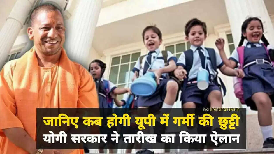 Summer Vacation, Summer Vacation In India 2023, Noida Summer Vacation Date, Lucknow Summer Vacation Date, Up Summer Vacation 2023, UP, lucknow, Kanpur, agra, varanasi, noida Schools Summer Vacation 2023, Summer Vacation in Uttar Pradesh, Summer Vacation in UP, Summer Vacation News Update,Summer Vacation 2023 in UP