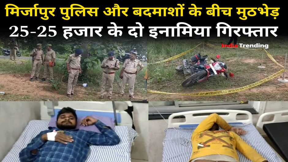 mirzapur news,mirzapur,hindi news,mirzapur news today,mirzapur news, hindi,mirzapur latest news,up news,latest news,latest mirzapur news, hindi,news,mirzapur news live,uttar pradesh news,breaking news,live news,up news live,mirzapur ki news,mirzapur up news,mirzapur news hindi,up latest news,up mirzapur news live,mirzapur news update,up mirzapur ka news,mirzapur viral news, mirzapur crime news, mirzapur police news