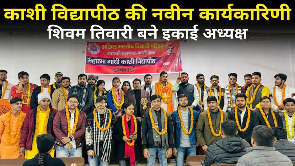 Varanasi news, varanasi news in hindi, varanasi breaking news, varanasi today news, varanasi top news, varanasi ki khabar, mgkvp news varanasi, varanasi mgkvp news, varanasi police news, varanasi dm news, varanasi ki khabar
