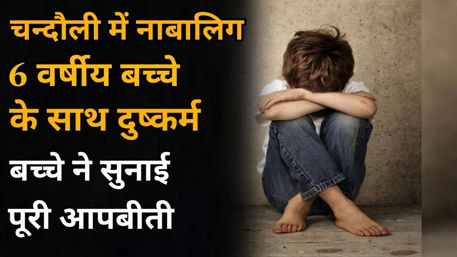 chandauli news, chandauli hindi news, chandauli today news, chandauli samachar, chandauli today news in hindi, chandauli today hindi news, chandauli latest news, chandauli news update, chakia chandauli news, chandauli news in hindi, chandauli crime news, chandauli video news, chandauli police news, chandauli latest news, chandauli crime news, chandauli dm news, chandauli breaking news, chandauli encounter, chandauli police encounter, chandauli police badmash encounter, chandauli saiyadraja encounter, chandauli encounter news