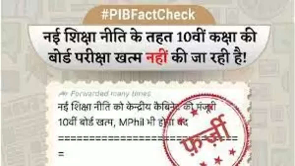 बोर्ड परीक्षार्थियों को नहीं देना होगा 10वीं की एग्जाम, कैबिनेट ने दी नई शिक्षा नीति