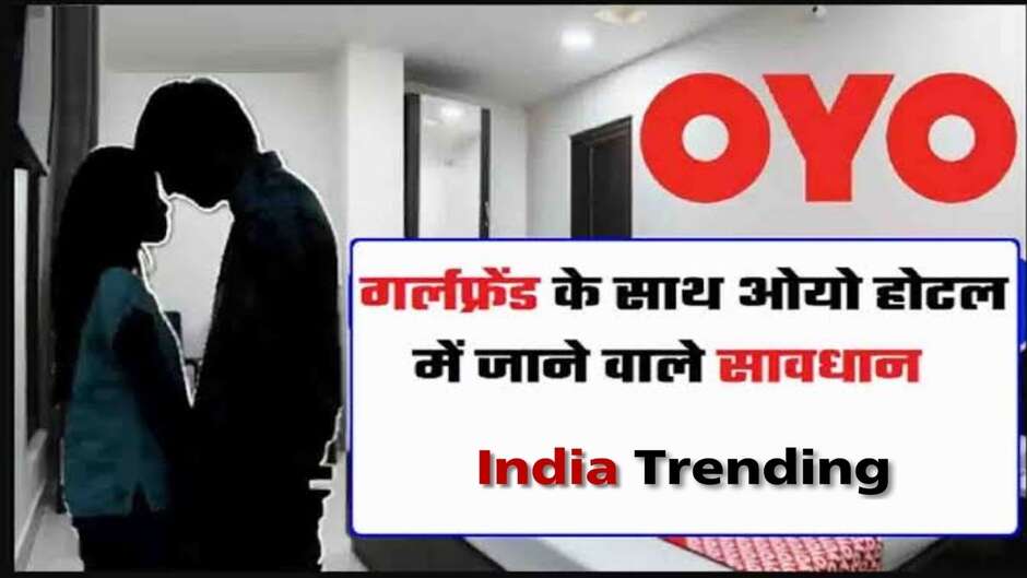 UP News: यूपी के इन होटलों में पड़ा छापा, पुलिस को देख भागने लगे प्रेमी जोड़े, युवकों के साथ पकड़ी गईं युवतियां, मचा हड़कंप