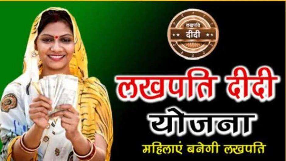 lakhpati yojana