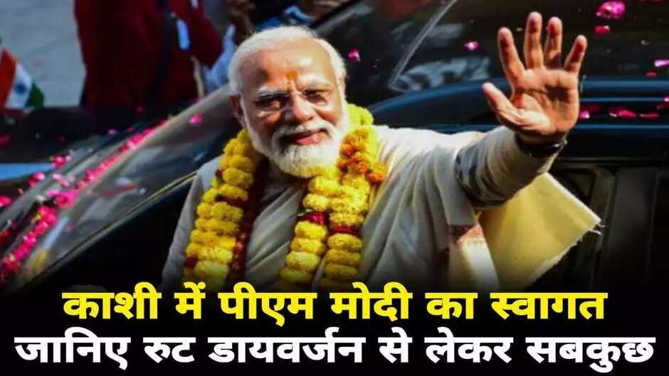 pm modi visit varanasi