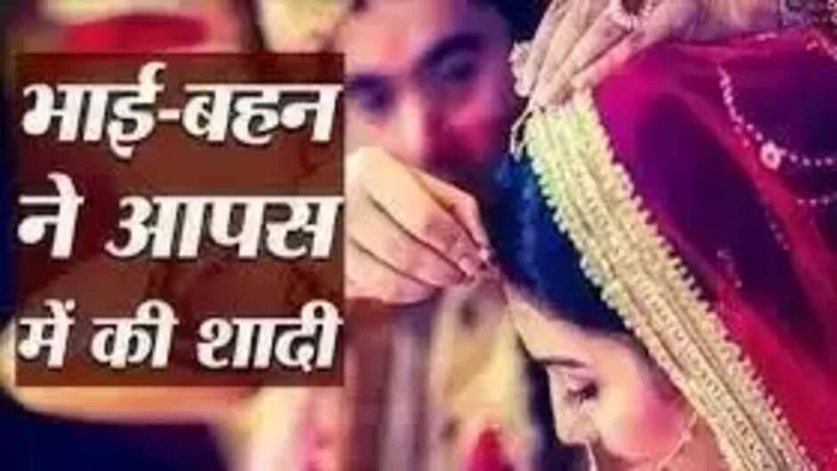 उत्तर प्रदेश सरकार अपने नागरिकों के लिए कई तरह की योजनाएं चला रही है है। निर्धन वर-वधू की शादी के लिए भी सरकार मुख्यमंत्री सामूहिक विवाह योजना संचालित कर रही है। इस योजना के तहत राज्य सरकार प्रत्येक जोड़े को घरेलू उपहार के अलावा 35,000 रुपये देती है। एक शख्स ने इस योजना का लाभ लेने अपनी ही बहन से शादी कर ली। दोनों ने सामूहिक विवाह के दौरान सात फेरे भी ले लिए। इस खुलासा होते ही अधिकारियों में हड़कंप मच गया। इस मामले को लेकर अधिकारियों ने जांच शुरू कर दी है। बताया जा रहा है कि शादी 11 दिसंबर को फिरोजाबाद के टूंडला में हुई है। कार्यक्रम का आयोजन टूंडला प्रखंड विकास कार्यालय के प्रांगण में किया गया, जिसमें 51 अन्य जोड़ों का भी विवाह संपन्न हुआ। मामले का खुलासा तब हुआ जब स्थानीय ग्रामीणों ने विवाहित जोड़े को भाई-बहन के रूप में पहचाना। शुरू हुई जांच मीडिया रिपोर्ट्स के मुताबिक विवाह के लिए जोड़ों की तलाश और सत्यापन कर रहे ग्राम पंचायत सचिव मेरसेना कुशलपाल, ग्राम पंचायत घिरौली सचिव अनुराग सिंह, एडीओ सहकारिता सुधीर कुमार, एडीओ समाज कल्याण विभाग चंद्रभान सिंह से स्पष्टीकरण मांगा गया है। संतोषजनक जवाब नहीं मिलने पर उनके खिलाफ कार्रवाई की जाएगी। इधर आरोपी भाई के खिलाफ फर्जी तरीके से शादी करने के आरोप में FIR दर्ज कर ली गई है। इसके अलावा फर्जीवाड़ा करने के आरोप में कई अन्य जोड़ों के खिलाफ भी कार्रवाई की तैयारी की जा रही है।