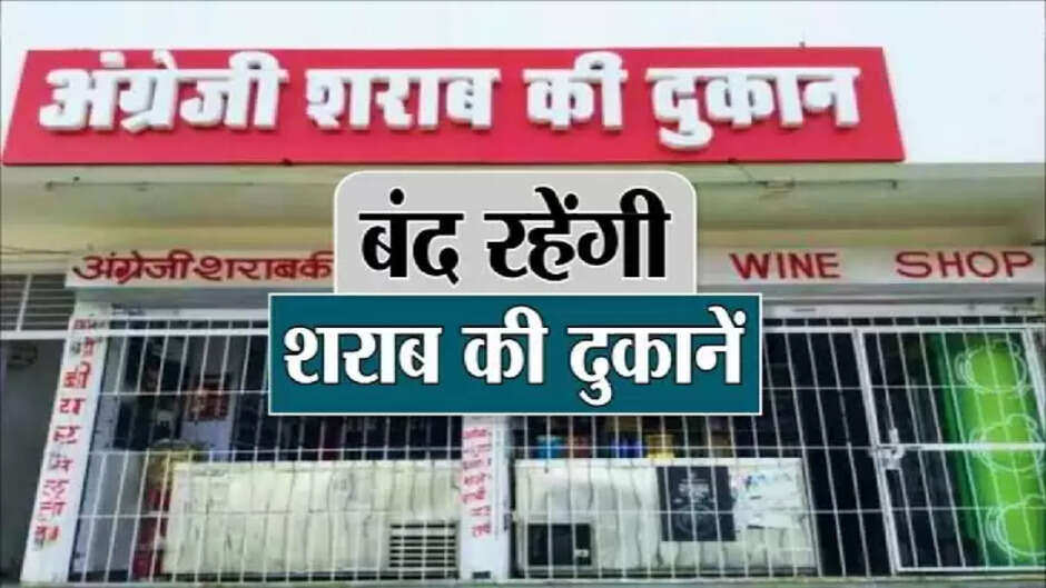 Liquor shop closed in Chennai Tamil Nadu