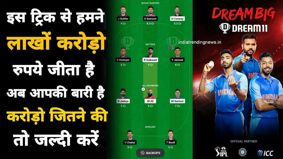 Got to know the complete trick of Dream 11! If you make a team with this trick, you will win lakhs of crores, we have won, now it's your turn
